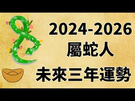 屬蛇幸運顏色2023|屬蛇人2023年每月運勢及運程 屬蛇人2023年幸運數字。